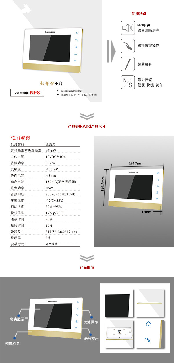 张家界楼宇可视室内主机一号