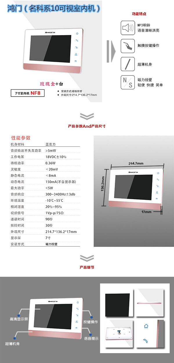 张家界楼宇对讲室内可视单元机