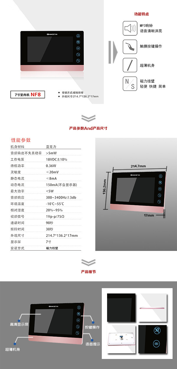 张家界楼宇可视室内主机二号