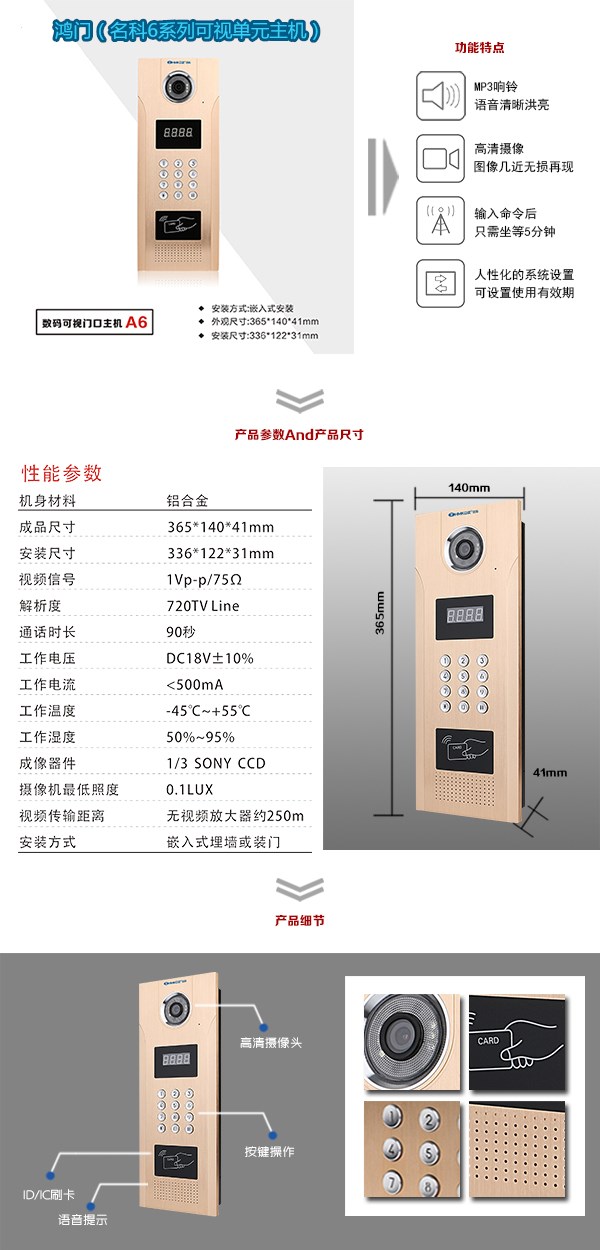 张家界可视单元主机1